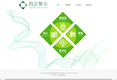 【網(wǎng)站上線】熱烈慶祝浙江四正聚元新能源科技官方網(wǎng)站上線