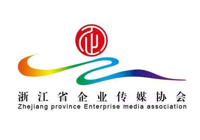 浙江 | 國內(nèi)首個省級企業(yè)傳媒協(xié)會在杭揭牌,打造企業(yè)融媒體矩陣