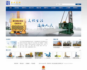 浙江鼎業基礎工程網站建設