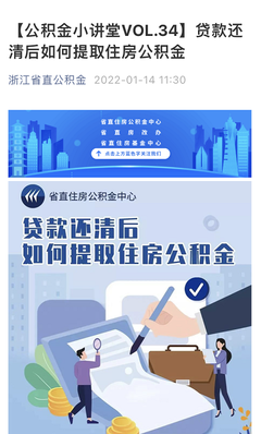 浙江省機關事務管理局2021年政府信息公開工作年度報告