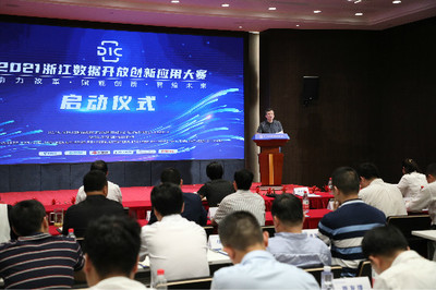 聚焦“數字化”建設 2021浙江數據開放創新應用大賽啟動
