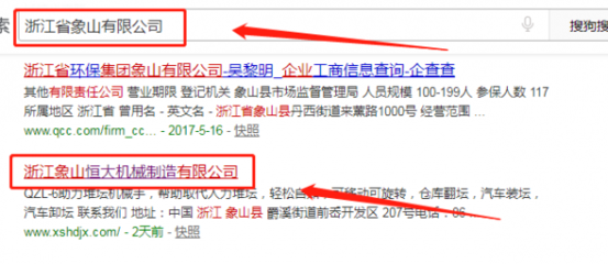 浙江象山恒大機械制造和我公司簽訂網站建設項目