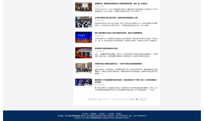 浙江大學國際創新研究院官網制作