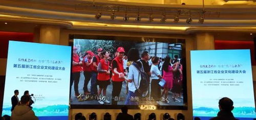 發展集團喜獲 浙江省 十佳 企業文化品牌建設優秀單位 榮譽