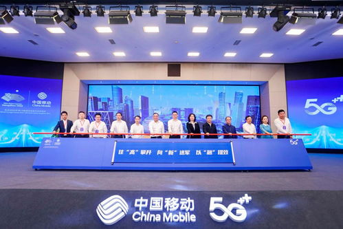 浙江移動召開落實 一號發展工程 行動大會