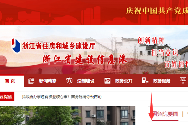 浙江省建筑安全員證書在哪個網站查詢?