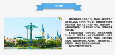 2017中山游博會參展商一覽 三