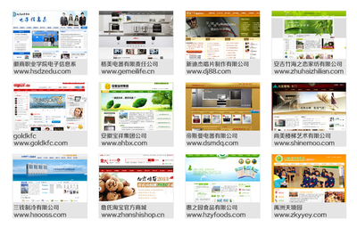 浙江江蘇上海等全國中小學學校網站建設 網站改版 量身設計制作