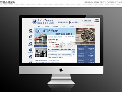 學校網站建設 網站建設浙江設計公司 設計浙江杭州網站設計