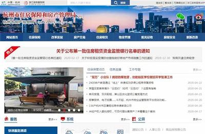 杭州住房建設局官方網站下載_杭州下沙共享辦公室(2025年02月測評)