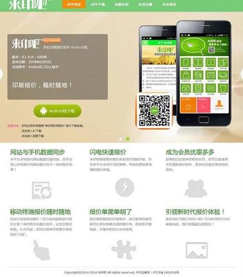 浙江一站式網站建設價目表下載_免費logo設計生成平臺（2025年02月測評）