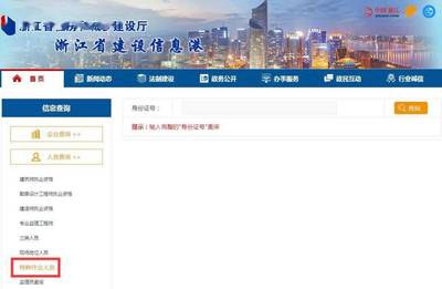 速看！特種作業證電子證發布及最新查詢指南