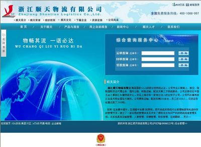 金華網絡公司 專業企業網站建設與優化推廣服務